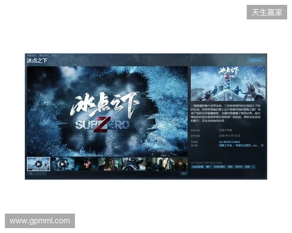 从影视到影游：欢瑞世纪如何用互动叙事打开新机遇